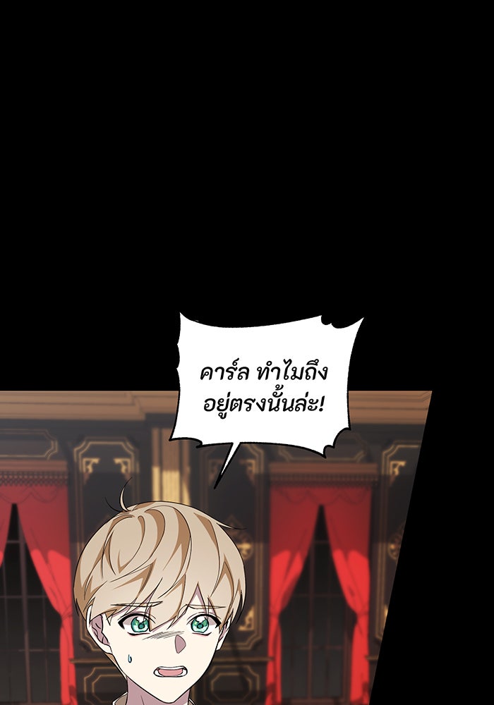 อยากให้ตายสุดท้ายรัก - หน้า 96
