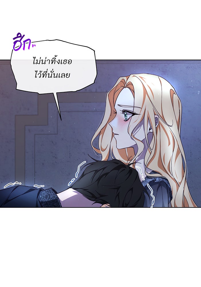 อยากให้ตายสุดท้ายรัก - หน้า 37