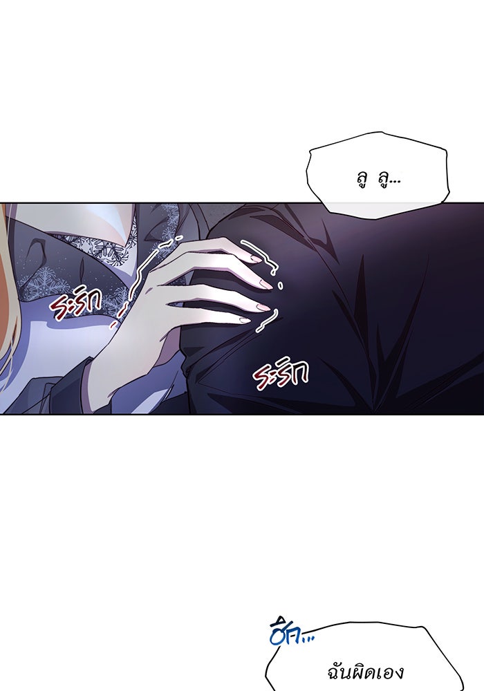 อยากให้ตายสุดท้ายรัก - หน้า 40