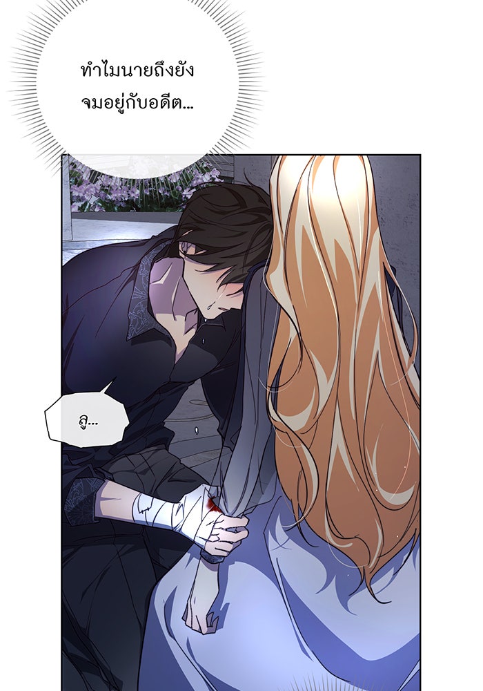 อยากให้ตายสุดท้ายรัก - หน้า 42