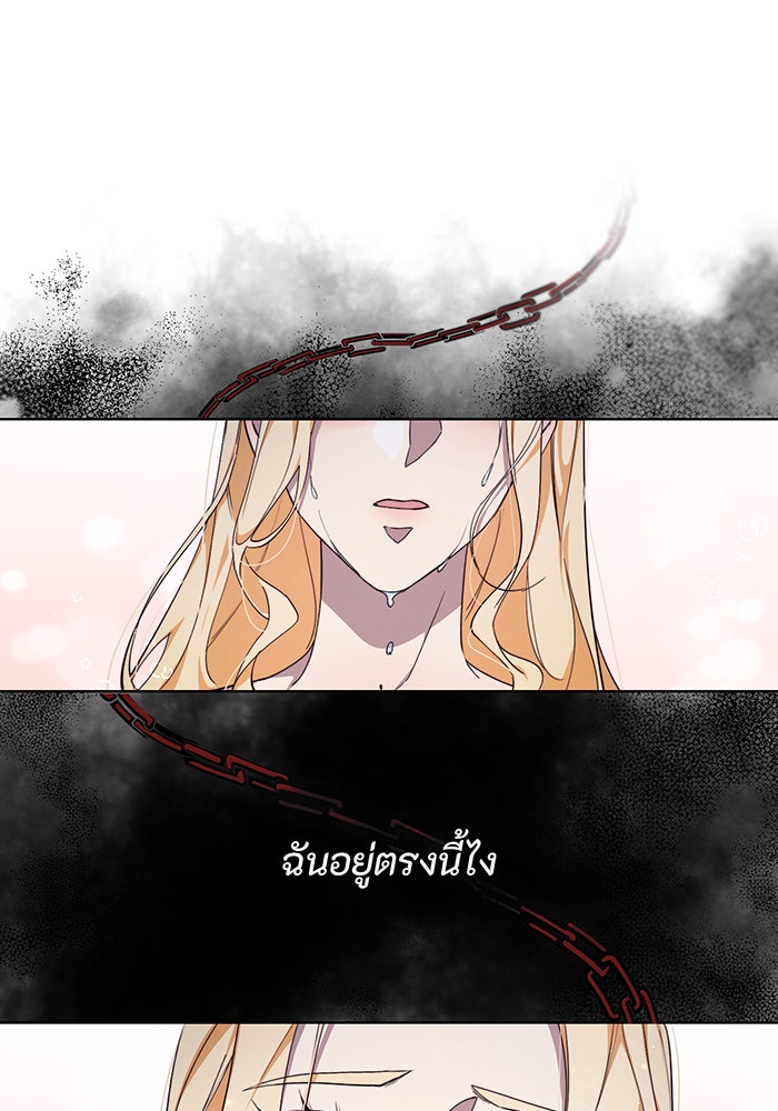 อยากให้ตายสุดท้ายรัก - หน้า 44