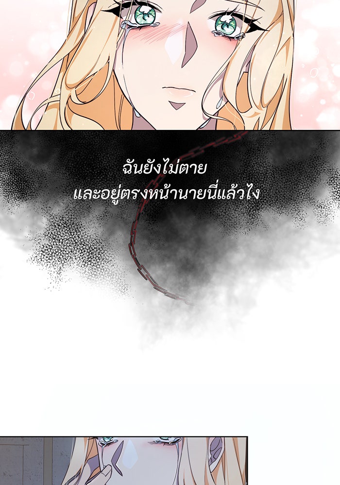 อยากให้ตายสุดท้ายรัก - หน้า 45