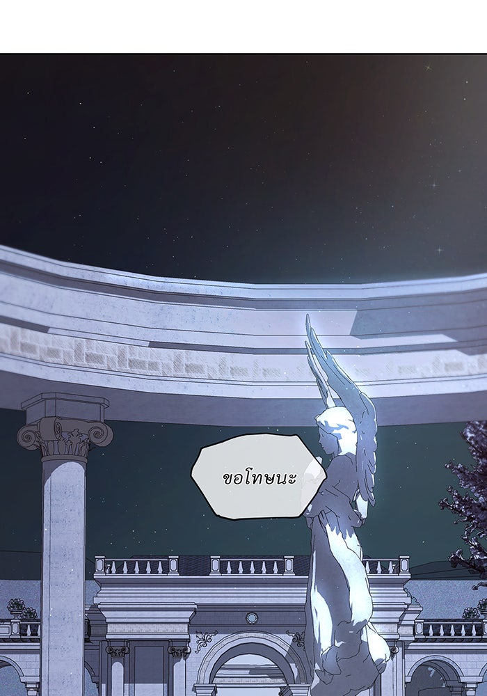 อยากให้ตายสุดท้ายรัก - หน้า 48