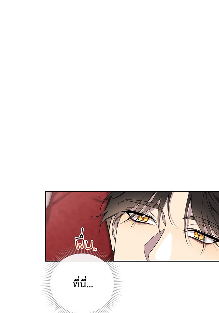 อยากให้ตายสุดท้ายรัก - หน้า 54