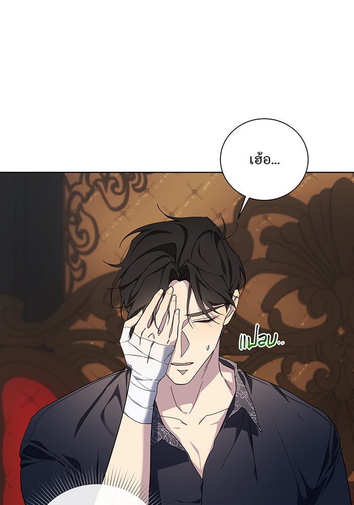 อยากให้ตายสุดท้ายรัก - หน้า 62