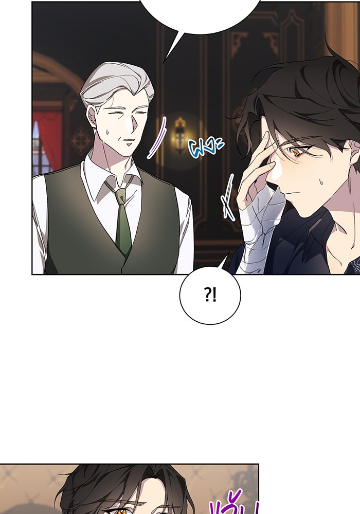 อยากให้ตายสุดท้ายรัก - หน้า 64