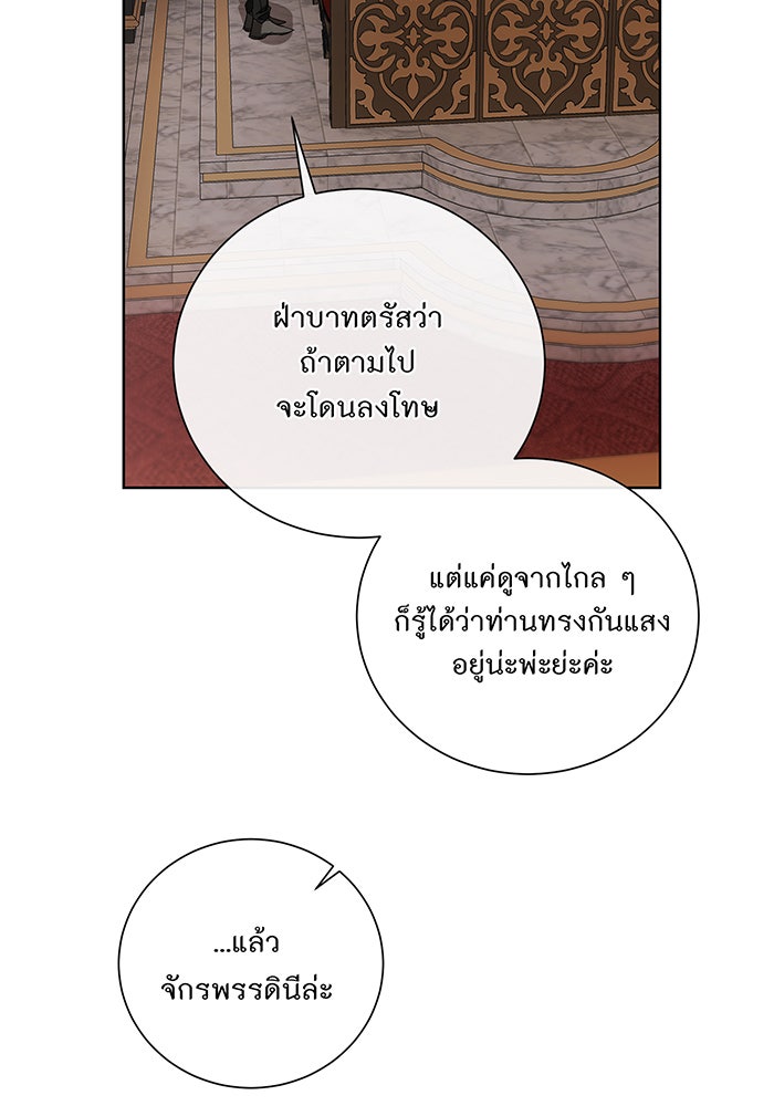 อยากให้ตายสุดท้ายรัก - หน้า 70