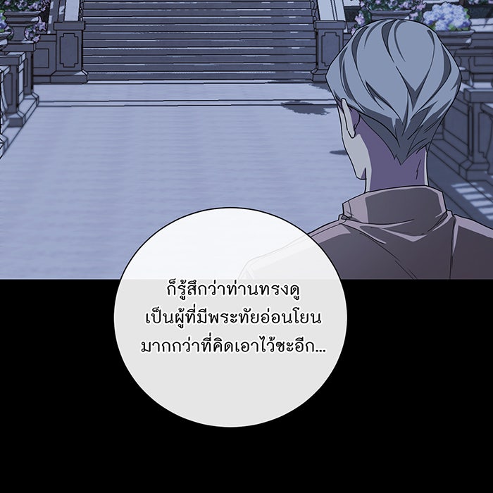 อยากให้ตายสุดท้ายรัก - หน้า 76