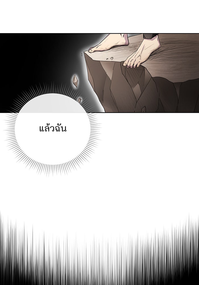อยากให้ตายสุดท้ายรัก - หน้า 86