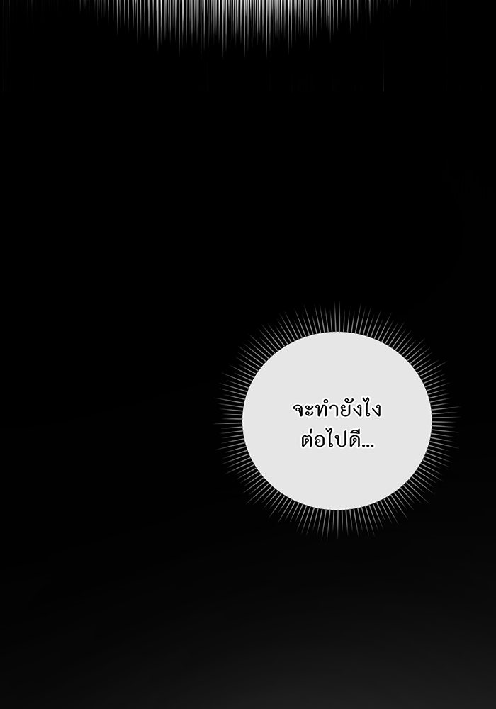อยากให้ตายสุดท้ายรัก - หน้า 87