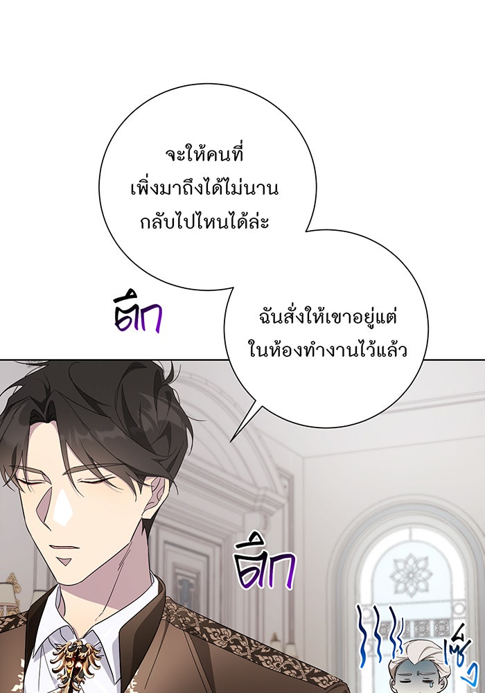 อยากให้ตายสุดท้ายรัก - หน้า 29