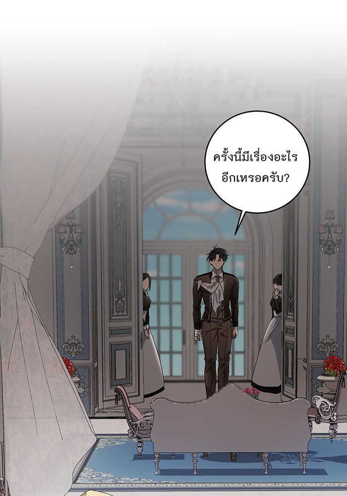 อยากให้ตายสุดท้ายรัก - หน้า 36