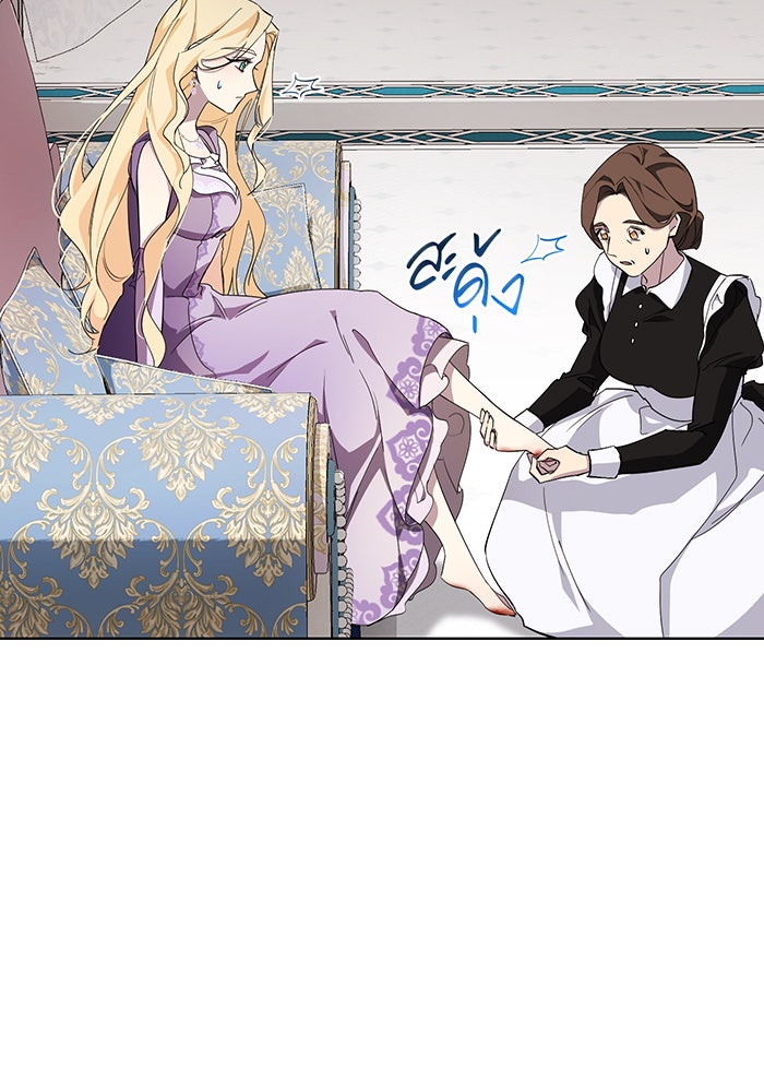 อยากให้ตายสุดท้ายรัก - หน้า 37