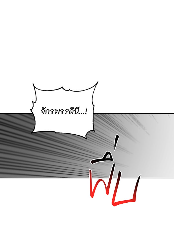 อยากให้ตายสุดท้ายรัก - หน้า 39
