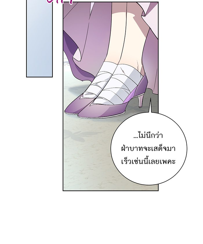 อยากให้ตายสุดท้ายรัก - หน้า 47