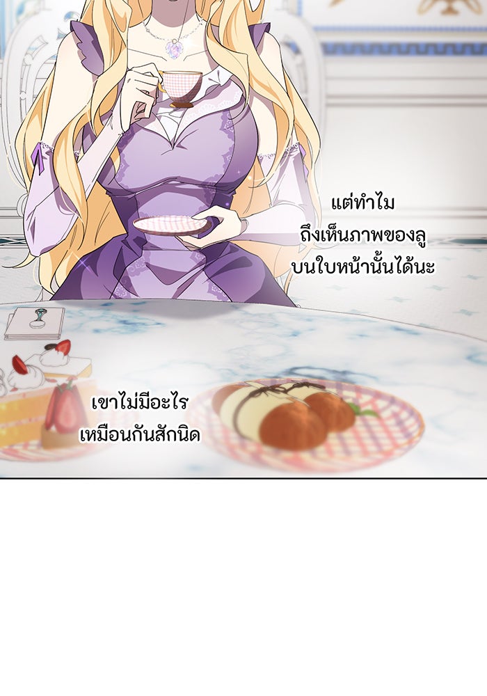 อยากให้ตายสุดท้ายรัก - หน้า 51