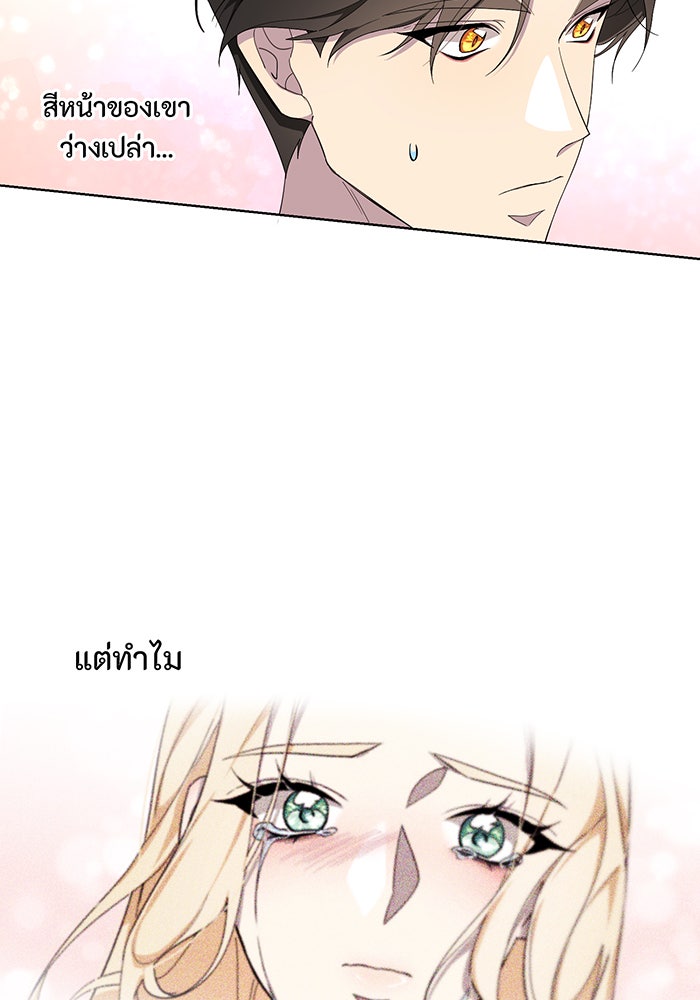 อยากให้ตายสุดท้ายรัก - หน้า 54