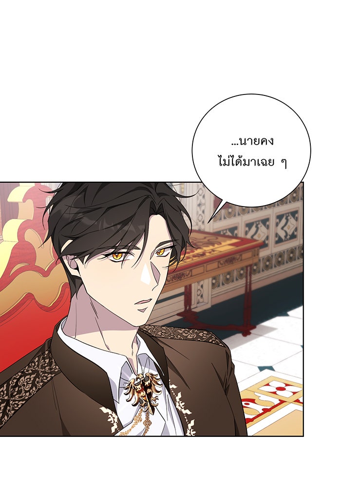 อยากให้ตายสุดท้ายรัก - หน้า 6