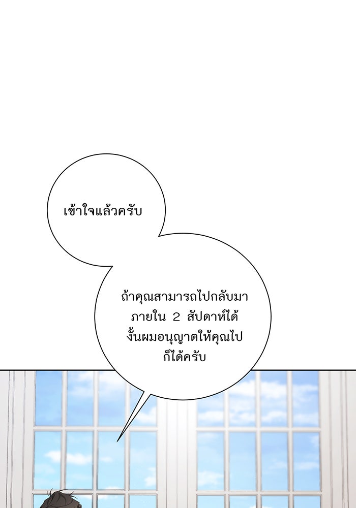 อยากให้ตายสุดท้ายรัก - หน้า 72
