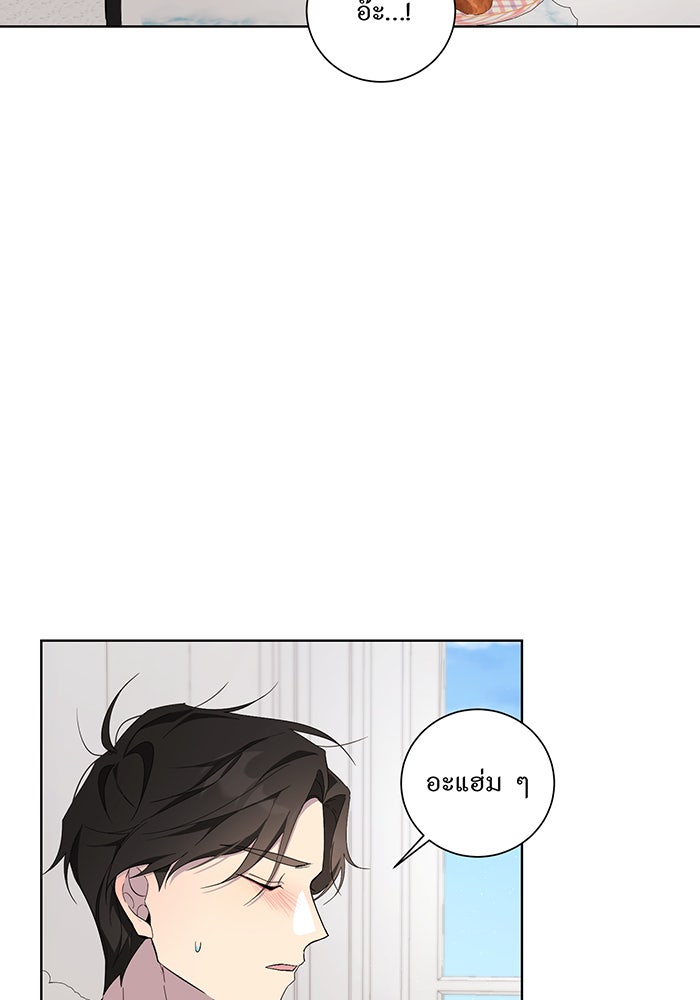 อยากให้ตายสุดท้ายรัก - หน้า 81