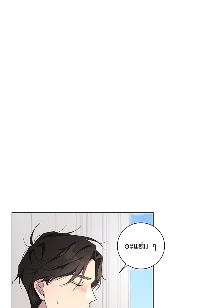 อยากให้ตายสุดท้ายรัก - หน้า 1
