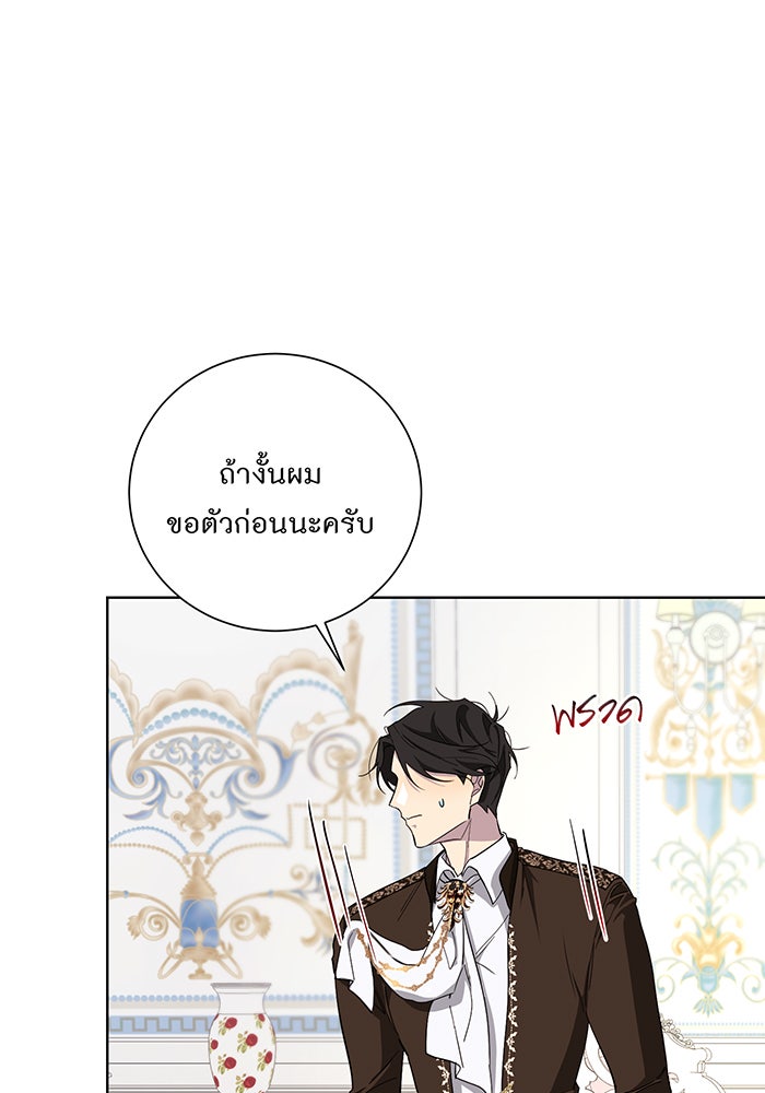 อยากให้ตายสุดท้ายรัก - หน้า 10
