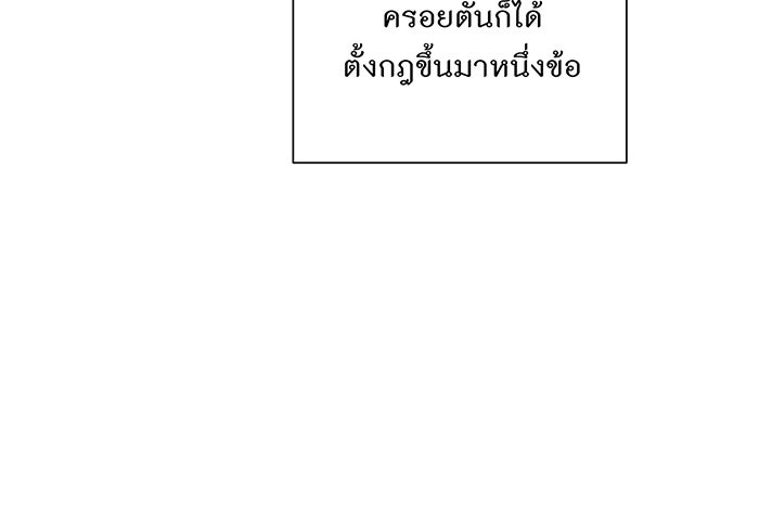อยากให้ตายสุดท้ายรัก - หน้า 17