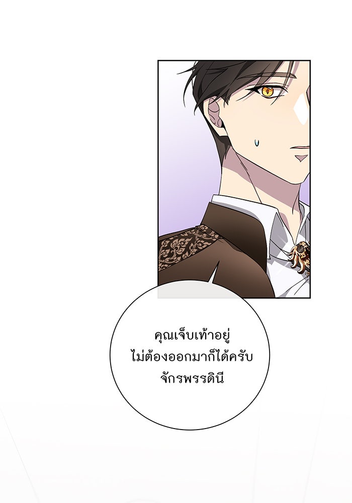 อยากให้ตายสุดท้ายรัก - หน้า 27