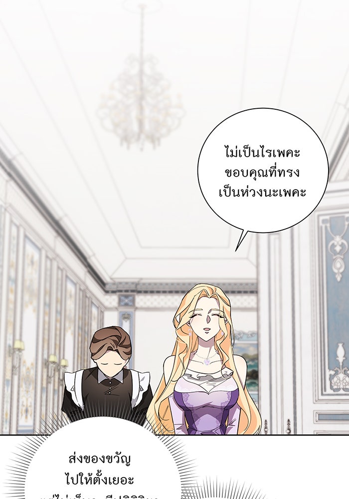 อยากให้ตายสุดท้ายรัก - หน้า 28