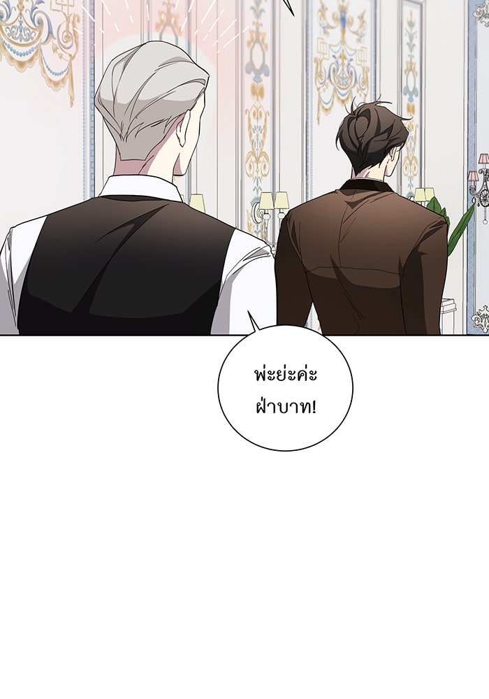อยากให้ตายสุดท้ายรัก - หน้า 32