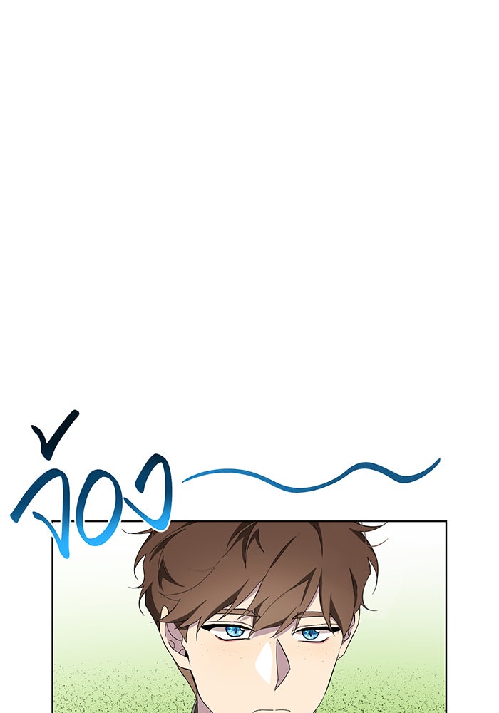 อยากให้ตายสุดท้ายรัก - หน้า 33