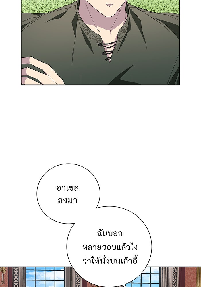 อยากให้ตายสุดท้ายรัก - หน้า 34
