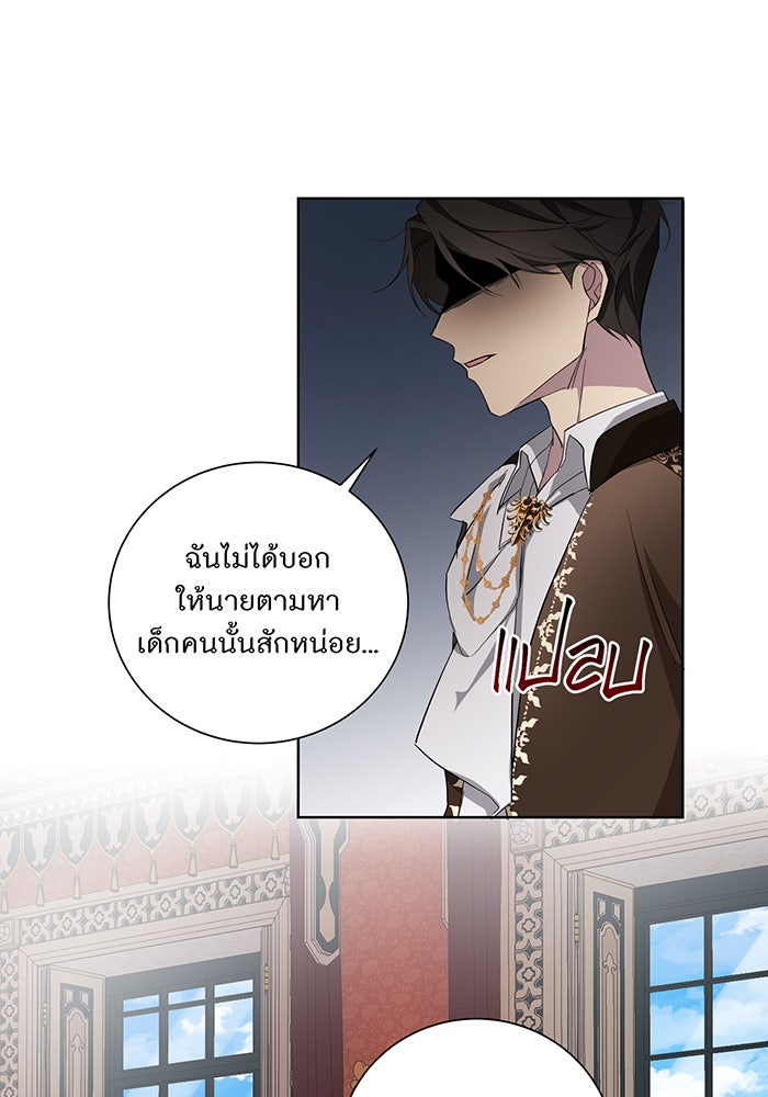 อยากให้ตายสุดท้ายรัก - หน้า 44