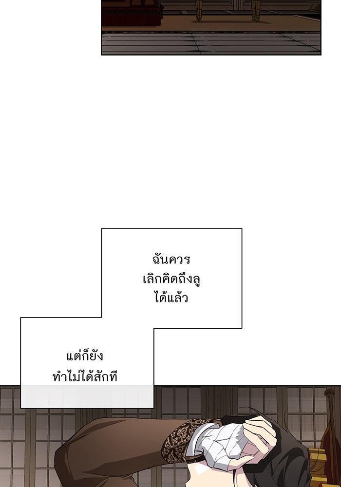 อยากให้ตายสุดท้ายรัก - หน้า 48