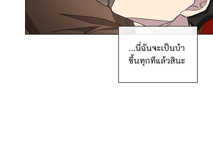 อยากให้ตายสุดท้ายรัก - หน้า 51