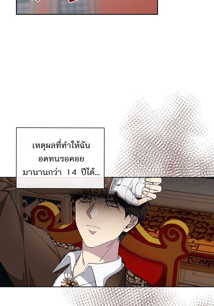อยากให้ตายสุดท้ายรัก - หน้า 53