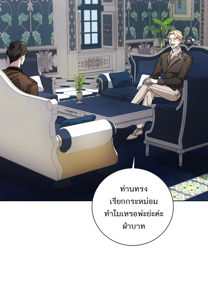 อยากให้ตายสุดท้ายรัก - หน้า 56