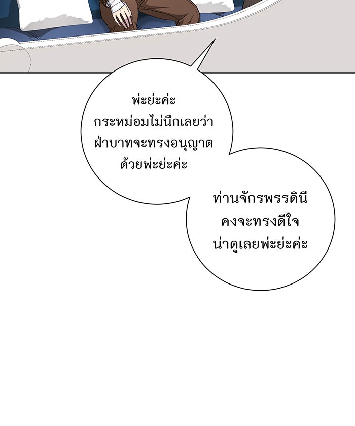 อยากให้ตายสุดท้ายรัก - หน้า 59