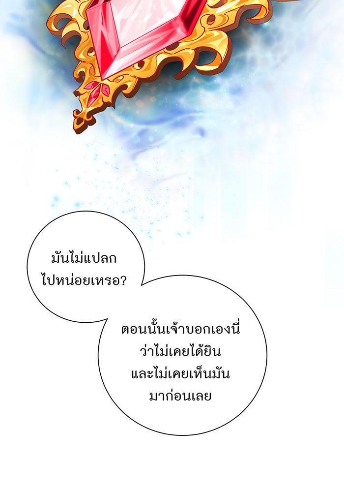 อยากให้ตายสุดท้ายรัก - หน้า 62