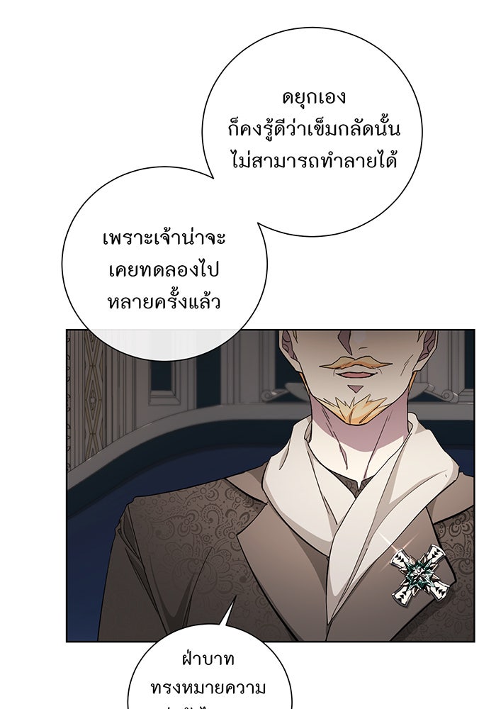 อยากให้ตายสุดท้ายรัก - หน้า 66