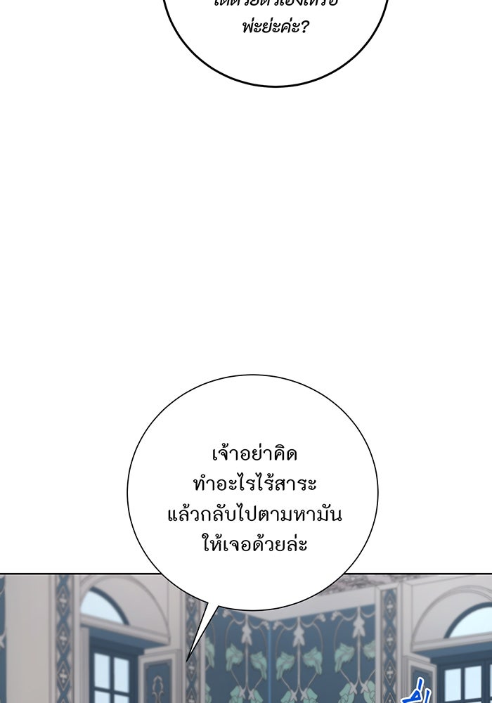 อยากให้ตายสุดท้ายรัก - หน้า 71
