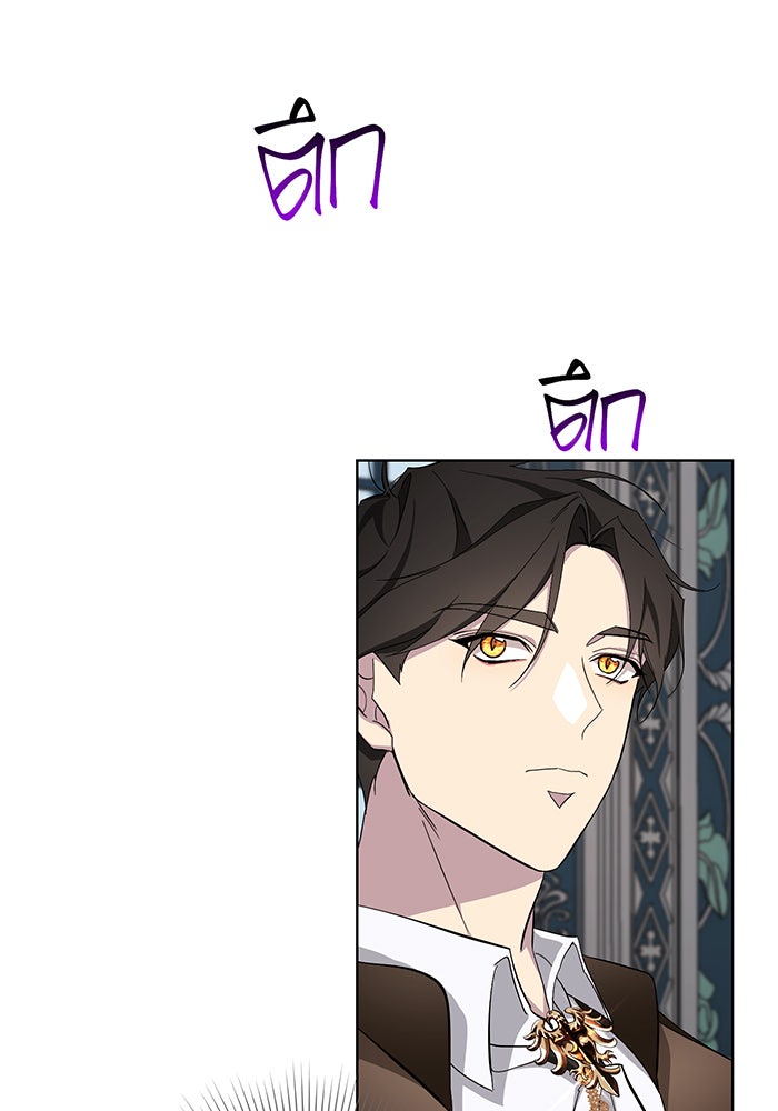 อยากให้ตายสุดท้ายรัก - หน้า 73