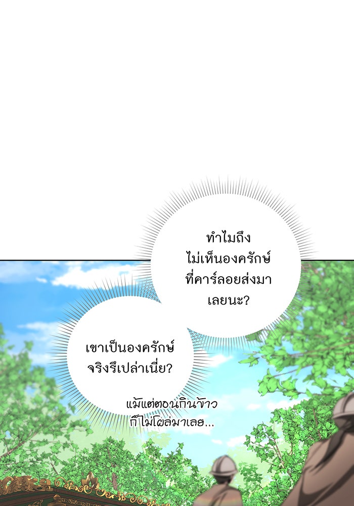 อยากให้ตายสุดท้ายรัก - หน้า 80