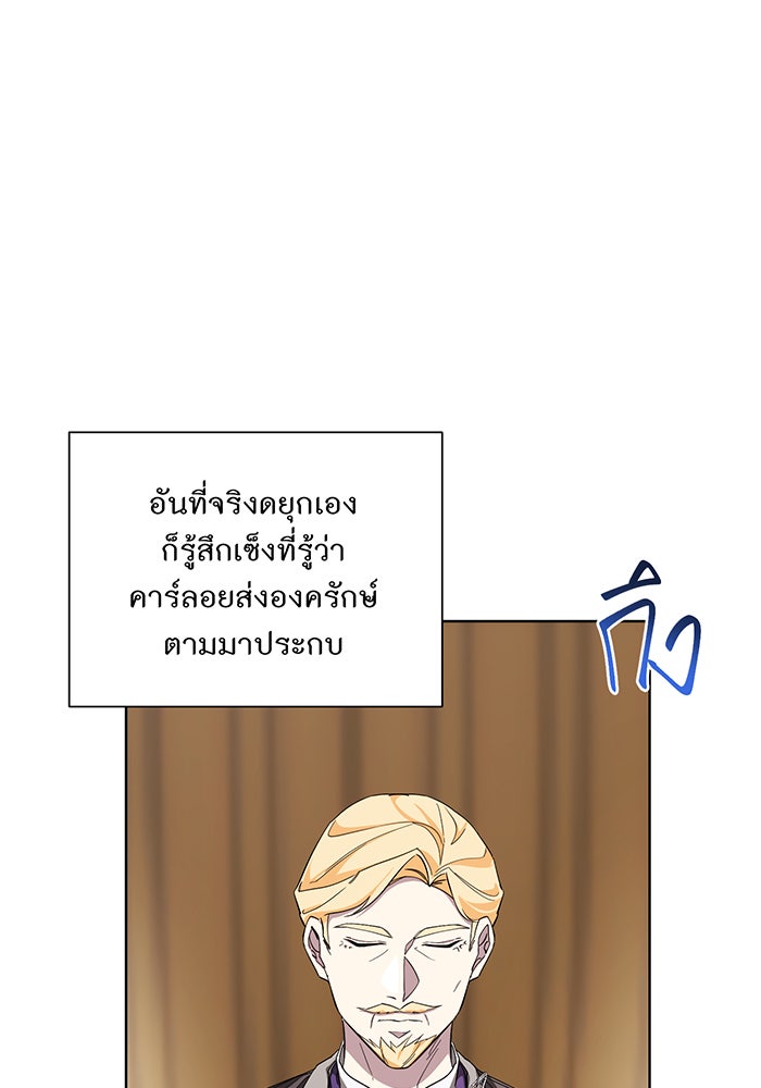 อยากให้ตายสุดท้ายรัก - หน้า 83