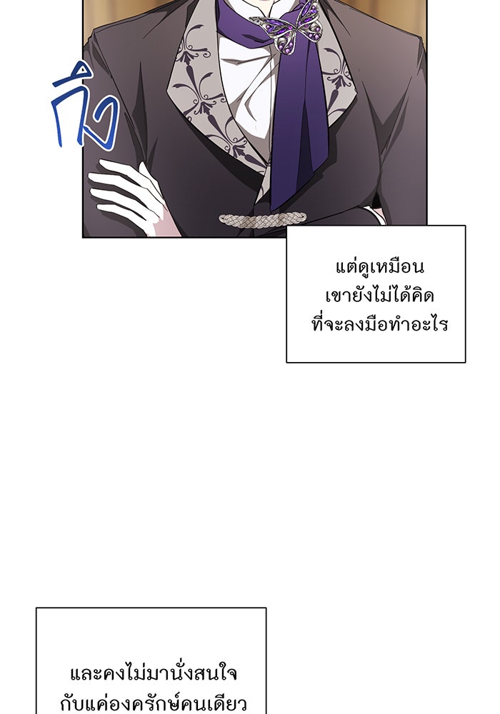 อยากให้ตายสุดท้ายรัก - หน้า 84