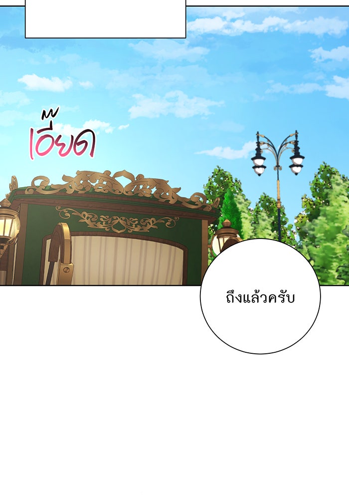 อยากให้ตายสุดท้ายรัก - หน้า 85