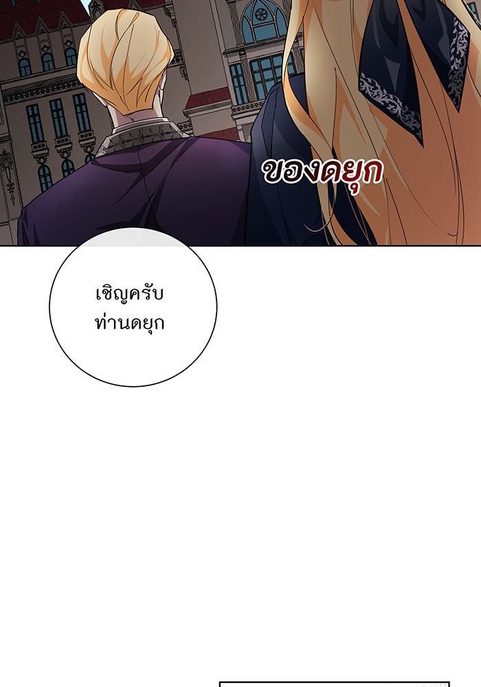 อยากให้ตายสุดท้ายรัก - หน้า 88
