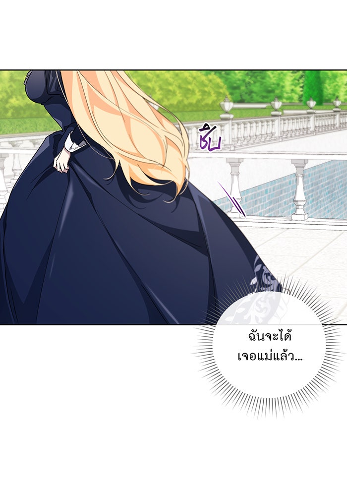 อยากให้ตายสุดท้ายรัก - หน้า 90