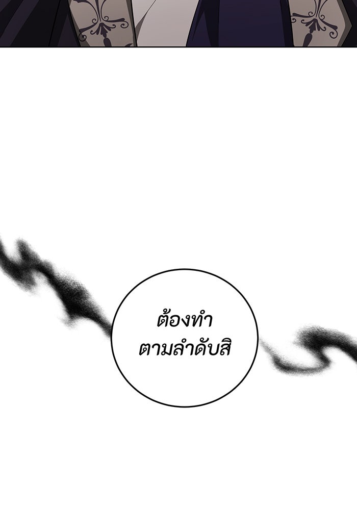 อยากให้ตายสุดท้ายรัก - หน้า 94