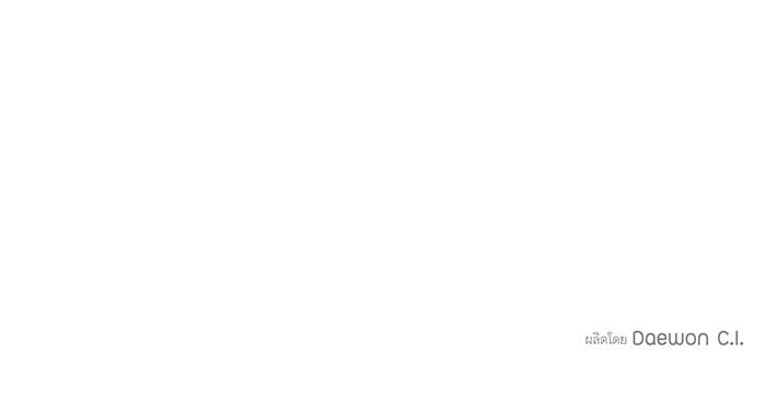 อยากให้ตายสุดท้ายรัก - หน้า 95